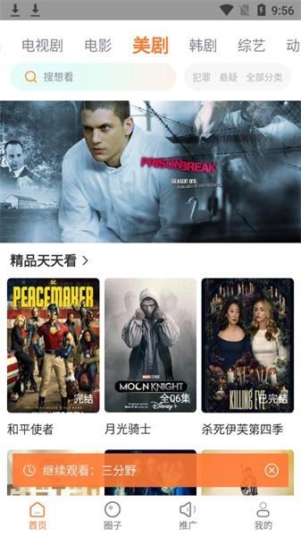 王牌影院官方版下载,影视app,王牌影院,播放器app