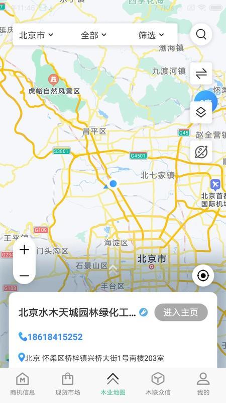 木材码头app下载,木材码头,木材app,购物app
