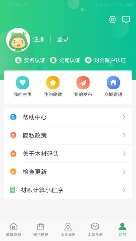木材码头app下载,木材码头,木材app,购物app