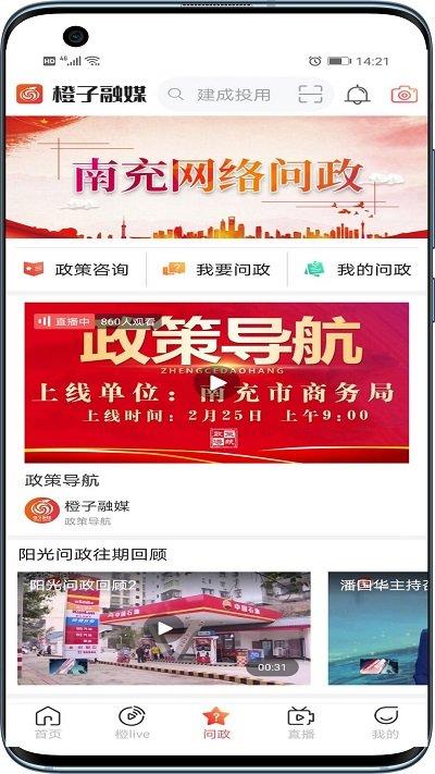 橙子融媒app下载,橙子融媒,新闻app,资讯app