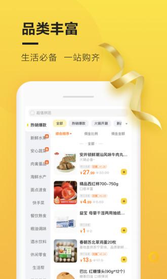 苏宁小店便利店官方版下载,苏宁小店,网购app,电商app