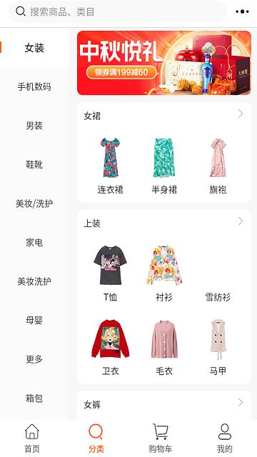 商品惠商城下载,商品惠,剪辑app,音频app