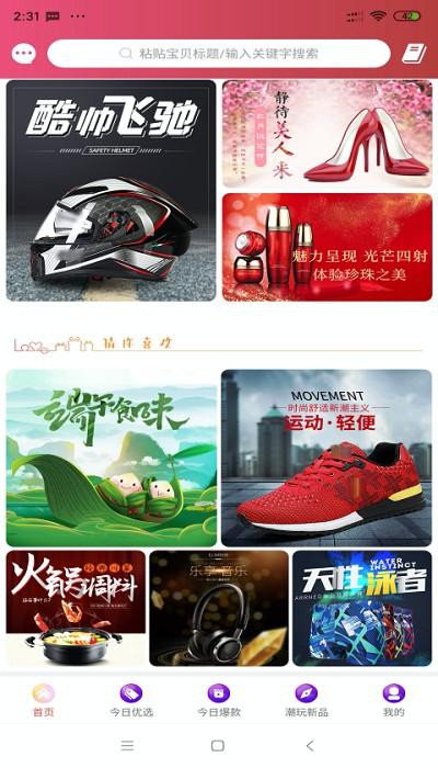 乐陶陶生活app下载,乐陶陶生活,购物app,省钱app