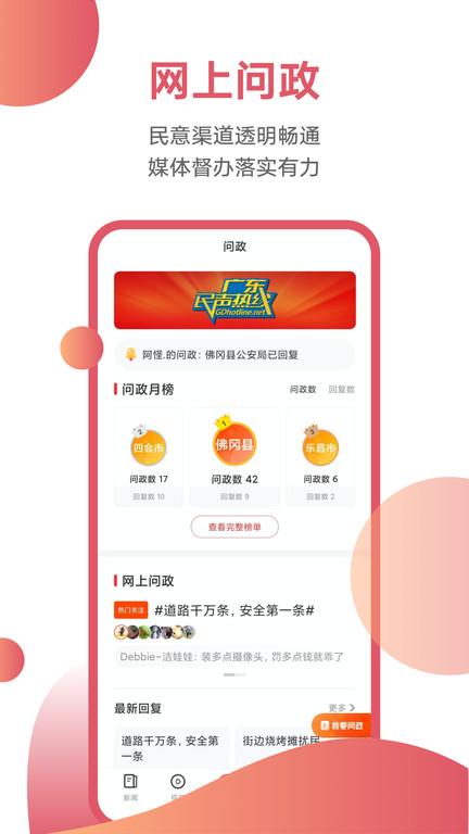 触电新闻媒体平台下载,触电新闻,新闻app,热点app