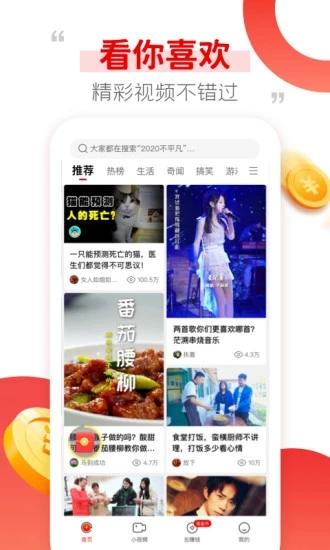 好鹿视频app下载,好鹿视频,短视频app