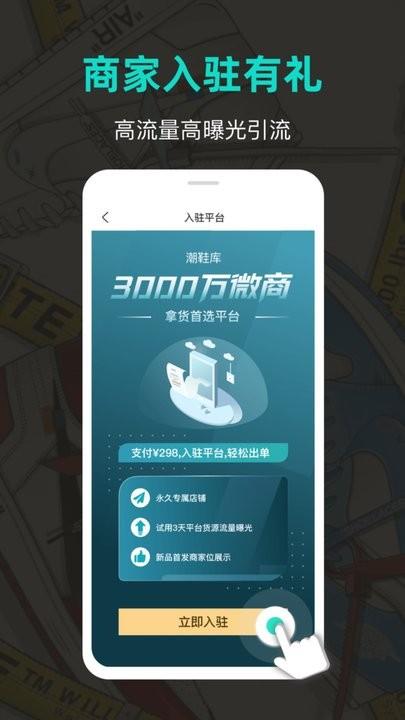 潮鞋库官方版下载,潮鞋库,买鞋app