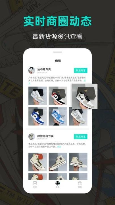 潮鞋库官方版下载,潮鞋库,买鞋app