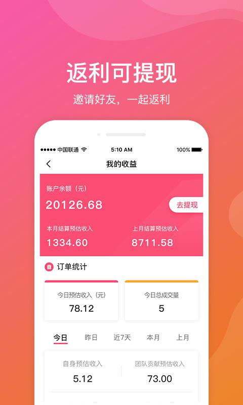 新疆包邮app下载,新疆包邮,网购app