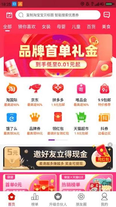 袋鼠生活官方版下载,袋鼠生活,优惠app,购物app