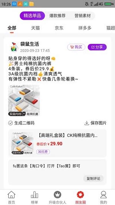 袋鼠生活官方版下载,袋鼠生活,优惠app,购物app