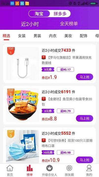 袋鼠生活官方版下载,袋鼠生活,优惠app,购物app