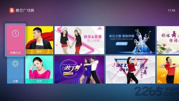 糖豆广场舞电视版下载,广场舞app,糖豆广场舞