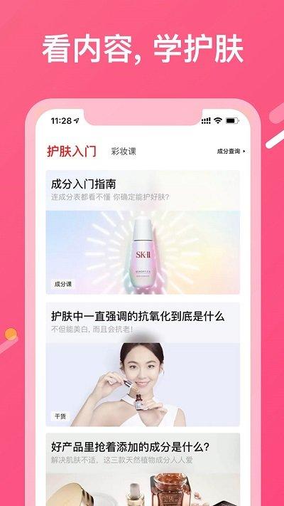 美图美妆app下载,美图美妆,美妆app,美肤app