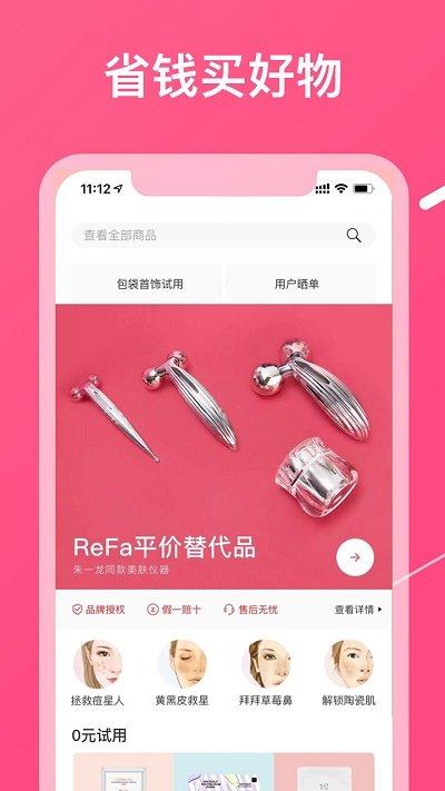 美图美妆app下载,美图美妆,美妆app,美肤app