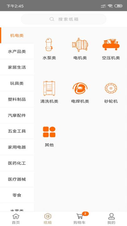 快印包商城官方版下载,快印包商城,包装制作app,定制购物app