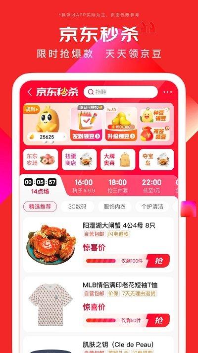 京东华为定制版app下载,京东网购app,华为app