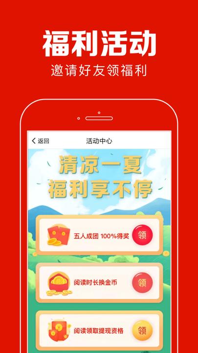聚看点app最新版本下载,聚看点,任务app,头条app