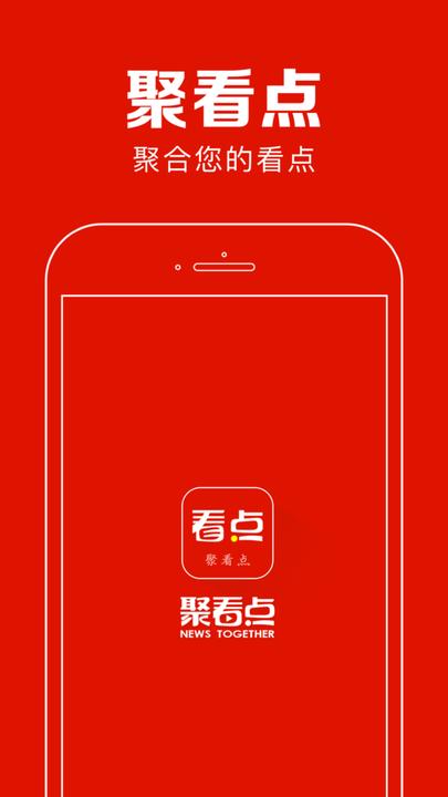 聚看点app最新版本下载,聚看点,任务app,头条app