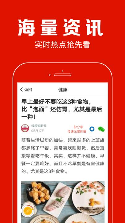 聚看点app最新版本下载,聚看点,任务app,头条app