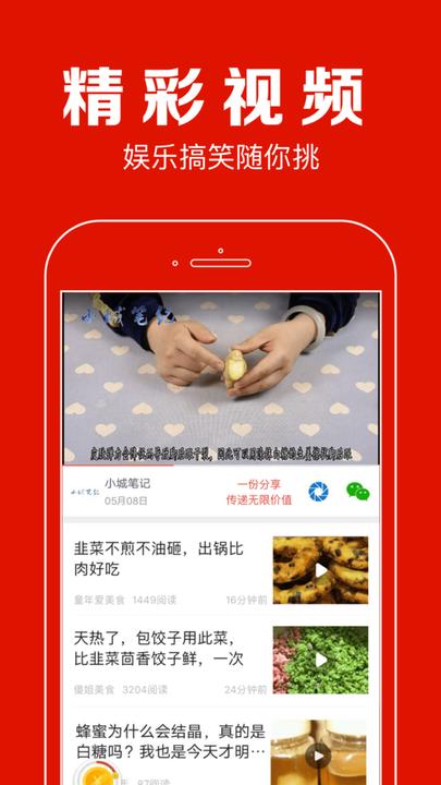 聚看点app最新版本下载,聚看点,任务app,头条app