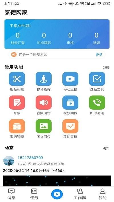 聚现app下载,聚现,服务app,视频app