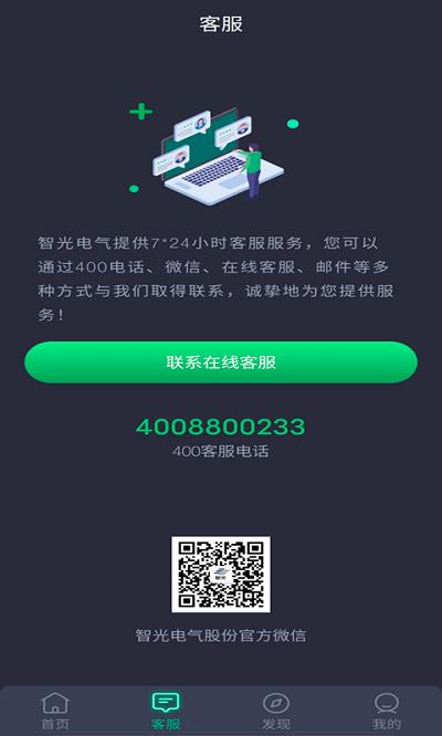 电机管家手机版下载,电机管家,管理app,电机app