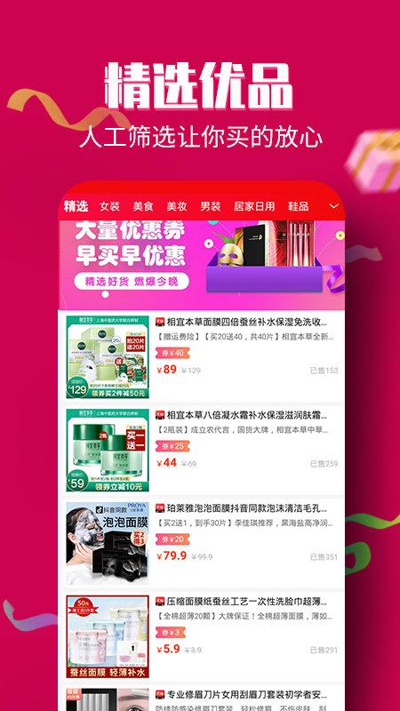 淘大侠官方版下载,淘大侠,网购app