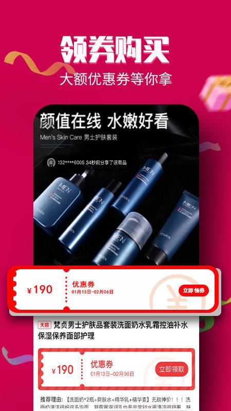 淘大侠官方版下载,淘大侠,网购app