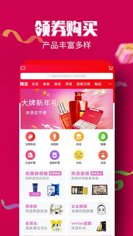 淘大侠官方版下载,淘大侠,网购app