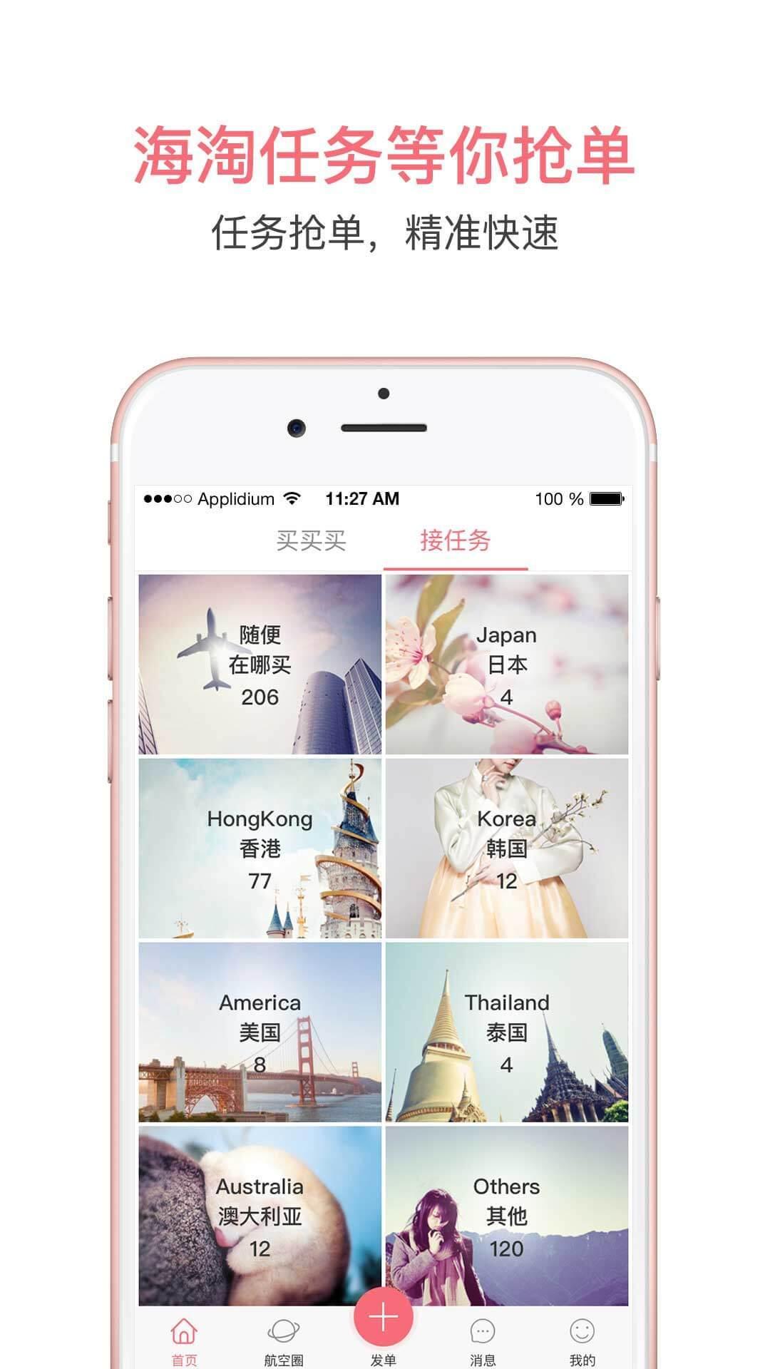八哥航购手机版下载,八哥航购,海淘app,购物app