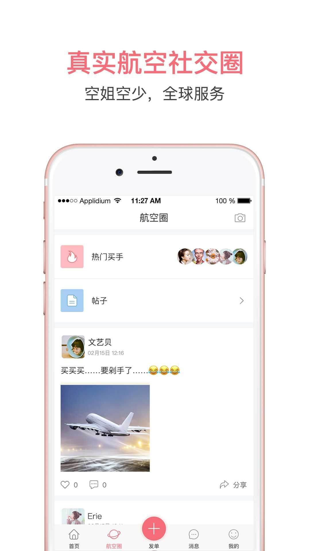 八哥航购手机版下载,八哥航购,海淘app,购物app