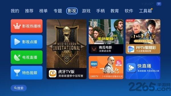 无极视听app下载,无极视听,影视app