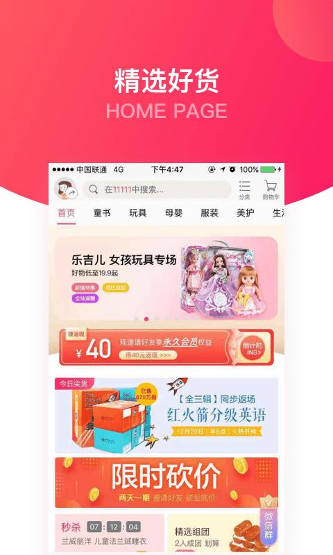 大v店app最新版下载,大v店,购物app,电商app