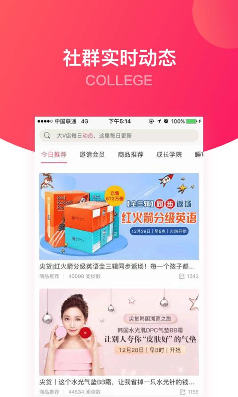 大v店app最新版下载,大v店,购物app,电商app