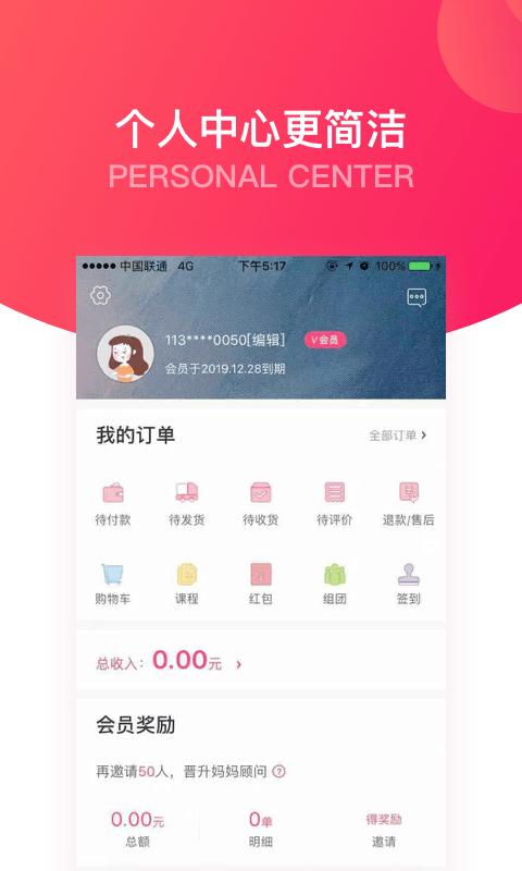 大v店app最新版下载,大v店,购物app,电商app