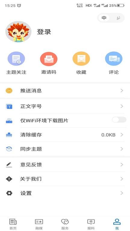 哈密好地方app下载,哈密好地方,融媒体app,哈密app
