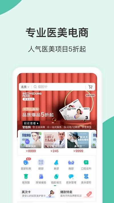 新氧视频版下载,新氧,美容app,短视频app