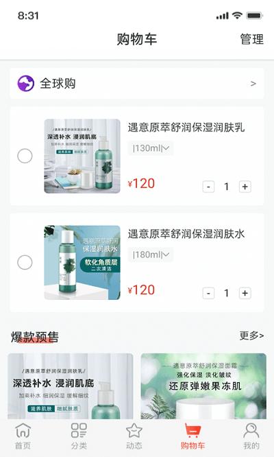 鑫弘人商城下载,鑫弘人,商城app,购物app