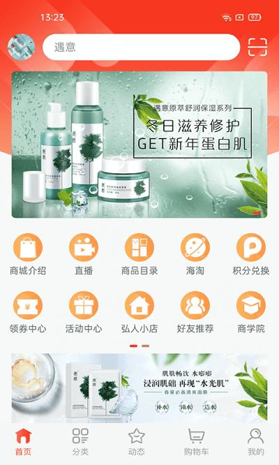 鑫弘人商城下载,鑫弘人,商城app,购物app