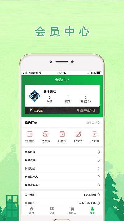 鲜生商城app下载,鲜生商城,生鲜app,购物app