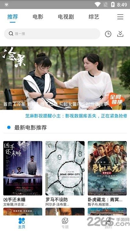 芝麻影视大全高清版下载,芝麻影视,影视app
