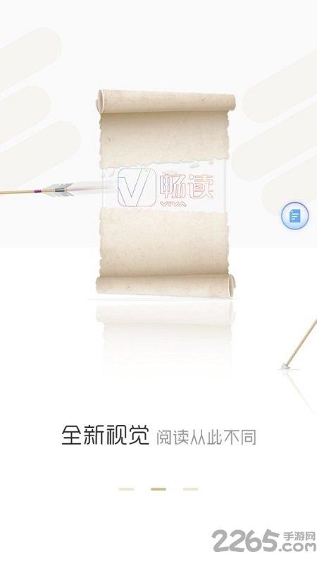 viva畅读旧版本下载,viva畅读,阅读app,杂志app