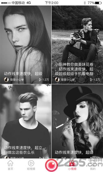 千颜视频手机版下载,千颜视频,短视频app
