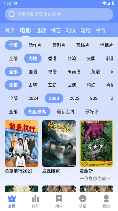 云速tv追剧软件下载,云速TV,追剧app,看电视app
