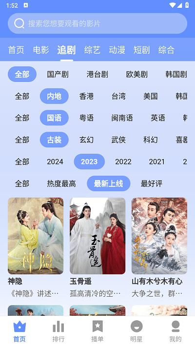 云速tv追剧软件下载,云速TV,追剧app,看电视app