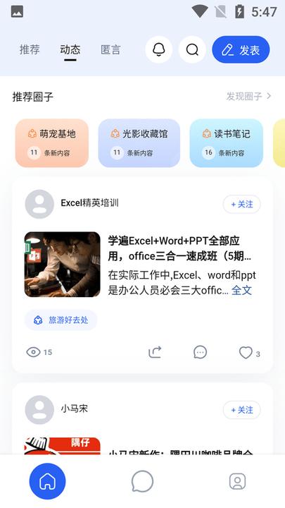 发我app下载,发我,新闻app,阅读app