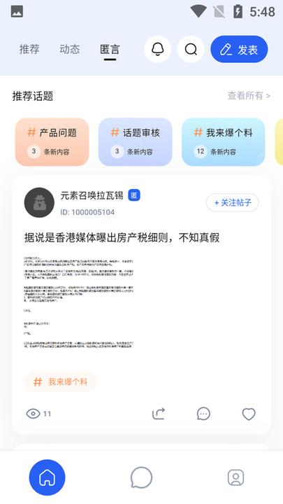 发我app下载,发我,新闻app,阅读app