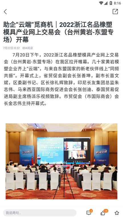 黄岩橘传媒app下载,橘传媒,新闻app,台州app