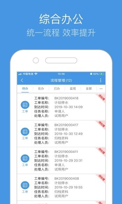 重庆智慧水务app下载,重庆智慧水务,水务app,重庆app