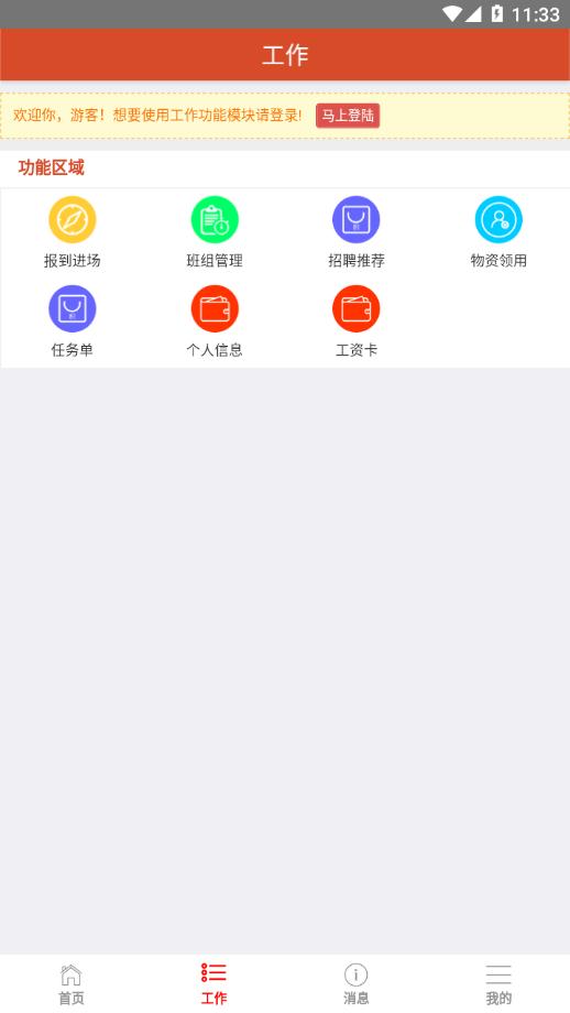 淘工宝app官方版下载,淘工宝,招工app,找活app